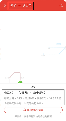 港铁通app_https://www.wordpress6.com_生活实用_第2张
