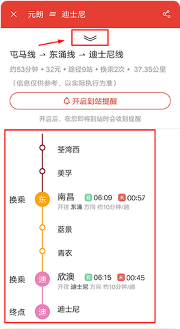 港铁通app_https://www.wordpress6.com_生活实用_第3张