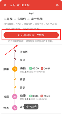 港铁通app_https://www.wordpress6.com_生活实用_第4张