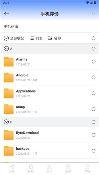 小熊文件工具箱app_https://www.wordpress6.com_系统工具_第3张