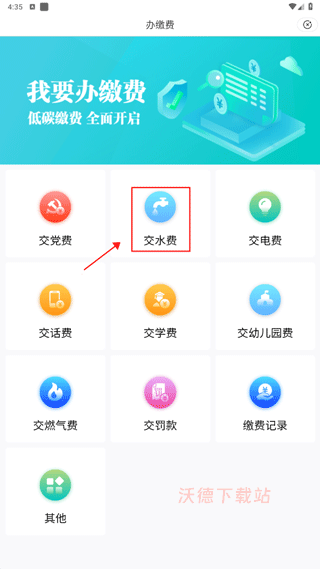 裕农通app_https://www.wordpress6.com_生活实用_第2张