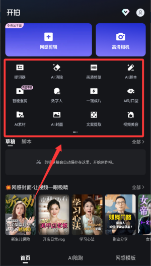 开拍高清口播视频神器_https://www.wordpress6.com_摄影图像_第2张