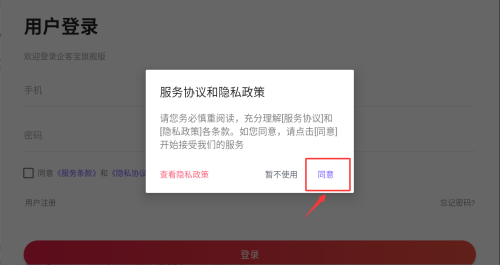 企客宝客户管理系统_https://www.wordpress6.com_生活实用_第1张