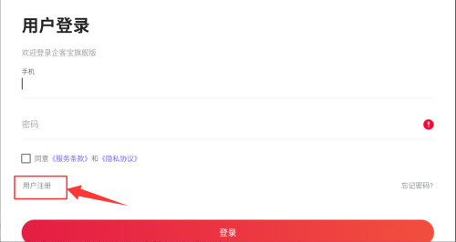 企客宝客户管理系统_https://www.wordpress6.com_生活实用_第2张