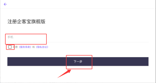 企客宝客户管理系统_https://www.wordpress6.com_生活实用_第3张