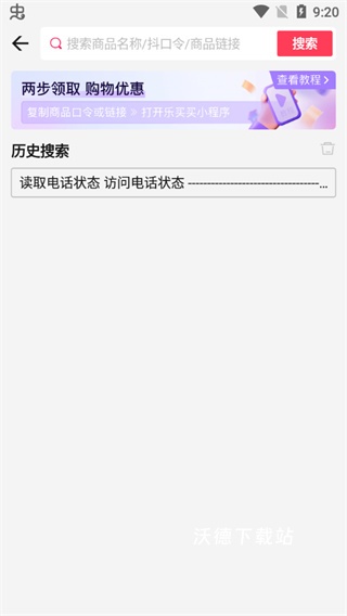乐买买app_https://www.wordpress6.com_出行购物_第2张