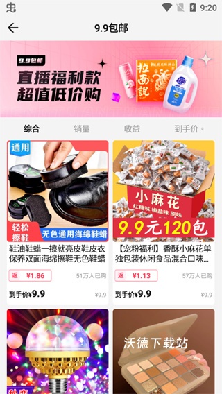 乐买买app_https://www.wordpress6.com_出行购物_第3张