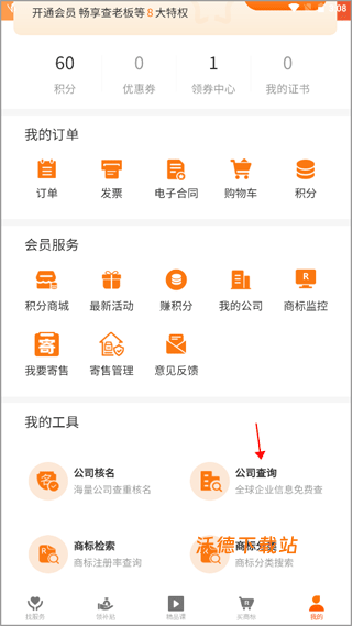 司盟企服app_https://www.wordpress6.com_生活实用_第1张