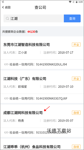 司盟企服app_https://www.wordpress6.com_生活实用_第3张