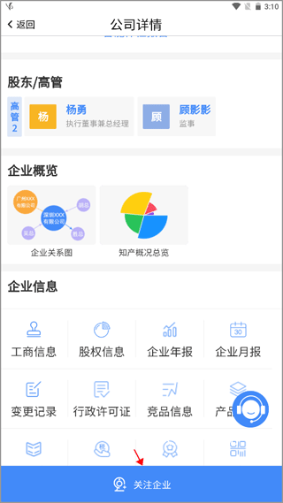 司盟企服app_https://www.wordpress6.com_生活实用_第4张