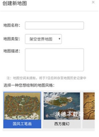 易制地图app_https://www.wordpress6.com_生活实用_第6张