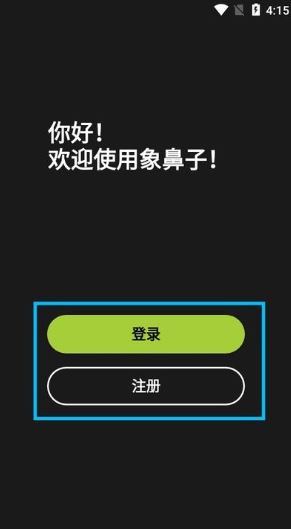 象鼻子蓝牙耳机app_https://www.wordpress6.com_生活实用_第3张