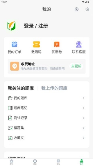 上学吧app_https://www.wordpress6.com_学习教育_第2张