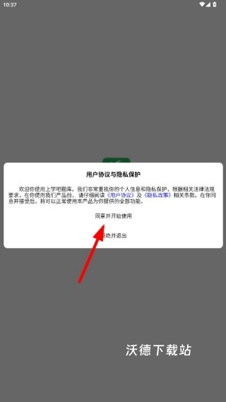 上学吧app_https://www.wordpress6.com_学习教育_第1张