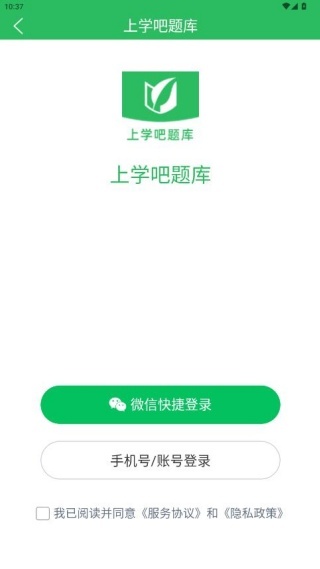 上学吧app_https://www.wordpress6.com_学习教育_第3张