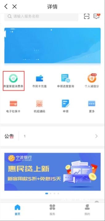 绍兴市民云app官方版_https://www.wordpress6.com_生活实用_第1张