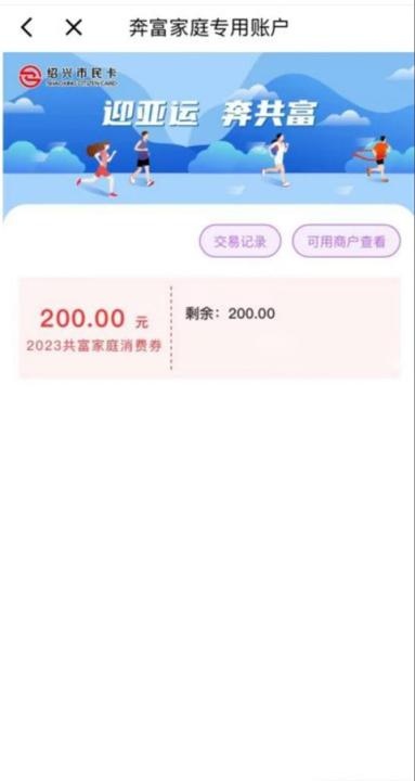 绍兴市民云app官方版_https://www.wordpress6.com_生活实用_第2张