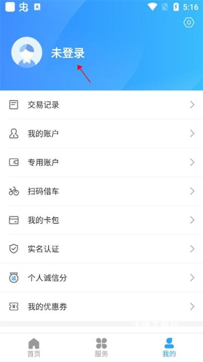 绍兴市民云app官方版_https://www.wordpress6.com_生活实用_第4张