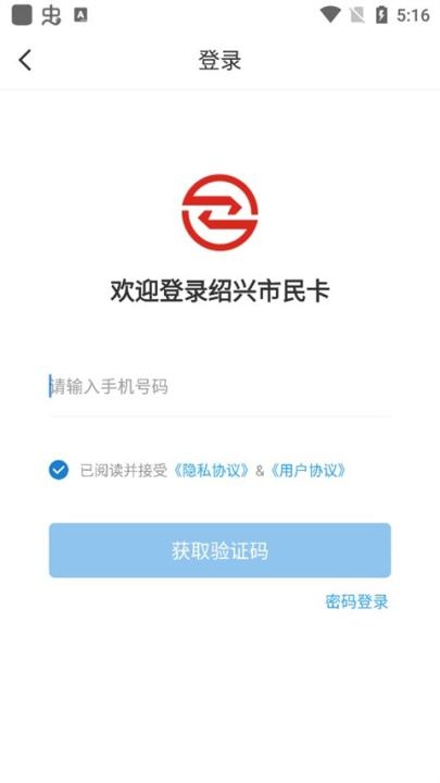 绍兴市民云app官方版_https://www.wordpress6.com_生活实用_第6张