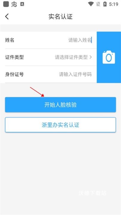 绍兴市民云app官方版_https://www.wordpress6.com_生活实用_第9张
