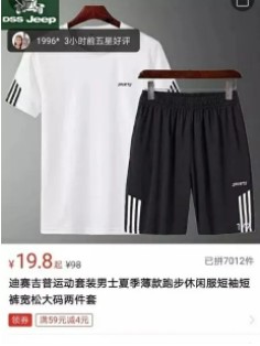 多多团长_https://www.wordpress6.com_出行购物_第1张