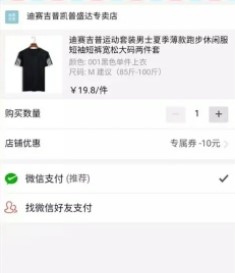 多多团长_https://www.wordpress6.com_出行购物_第3张