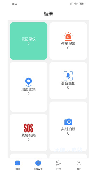 途云Pro_https://www.wordpress6.com_生活实用_第2张