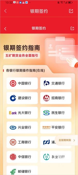 五矿期货app_https://www.wordpress6.com_金融理财_第2张