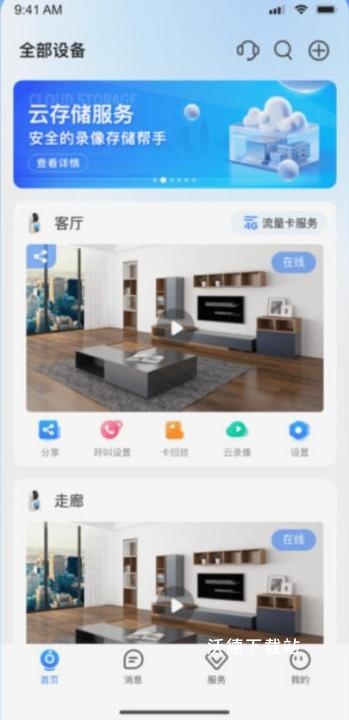 看家王智能摄像头app_https://www.wordpress6.com_生活实用_第1张