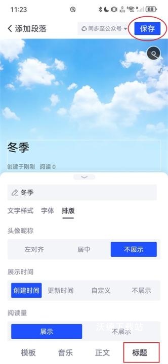 简篇编辑器_https://www.wordpress6.com_系统工具_第4张