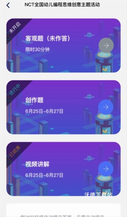 NCT赛考平台_https://www.wordpress6.com_学习教育_第1张