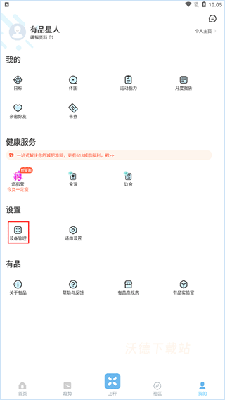 PICOOC体脂称app_https://www.wordpress6.com_生活实用_第1张