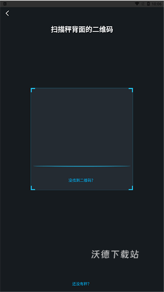 PICOOC体脂称app_https://www.wordpress6.com_生活实用_第3张