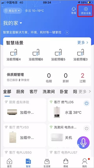 海尔智家_https://www.wordpress6.com_生活实用_第1张