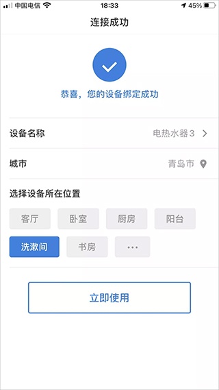 海尔智家_https://www.wordpress6.com_生活实用_第5张