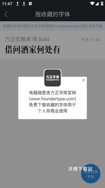 字加app_https://www.wordpress6.com_生活实用_第1张