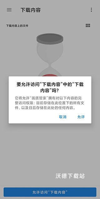 和平精英画质管家app_https://www.wordpress6.com_系统工具_第3张