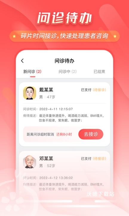 石榴云诊app_https://www.wordpress6.com_生活实用_第1张