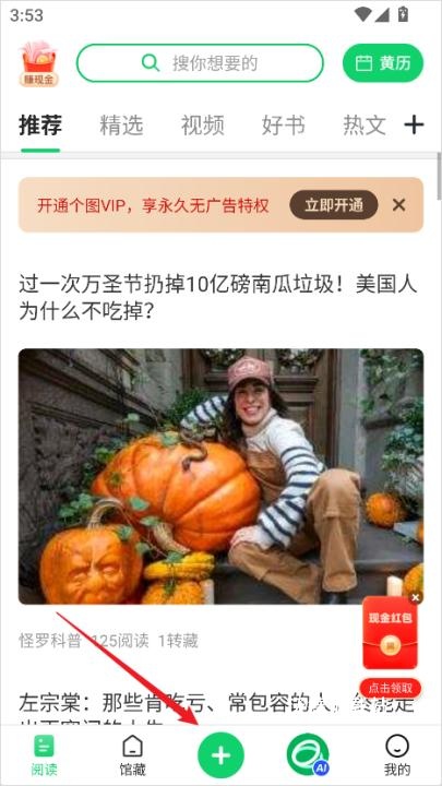 个人图书馆360_https://www.wordpress6.com_生活实用_第1张