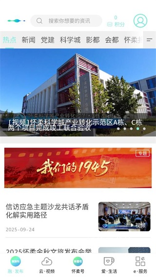 北京怀柔app_https://www.wordpress6.com_生活实用_第2张