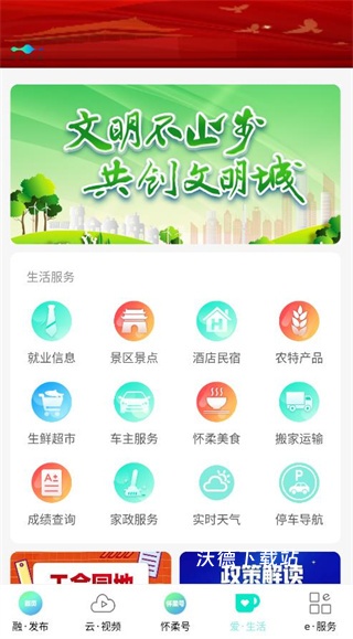 北京怀柔app_https://www.wordpress6.com_生活实用_第3张