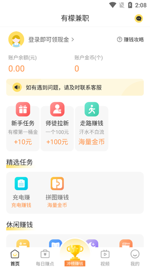 有檬兼职_https://www.wordpress6.com_生活实用_第1张
