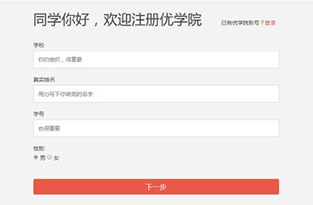 优学院2.0下载_https://www.wordpress6.com_学习教育_第1张