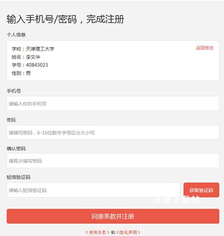 优学院2.0下载_https://www.wordpress6.com_学习教育_第3张