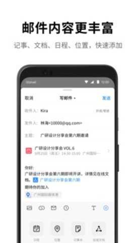 企鹅邮箱下载_https://www.wordpress6.com_系统工具_第1张