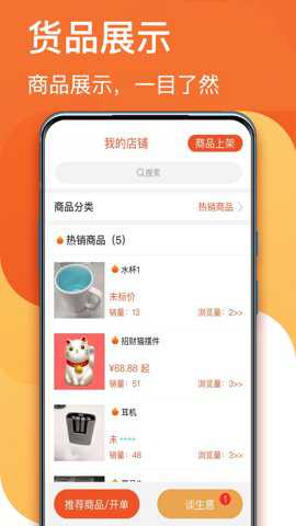 生意顺app_https://www.wordpress6.com_系统工具_第1张