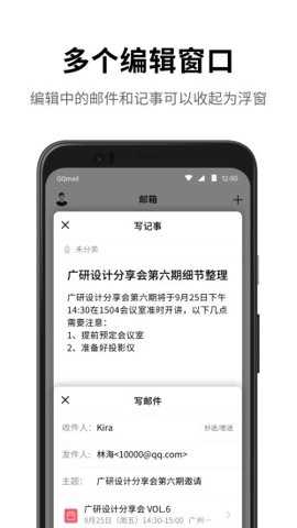 QQ邮箱企业版下载_https://www.wordpress6.com_系统工具_第2张