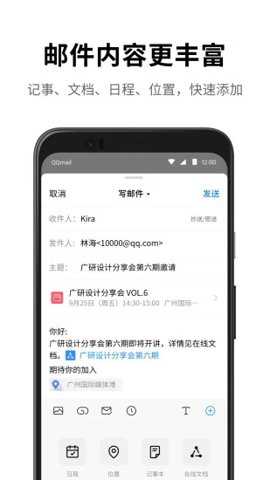 QQ邮箱企业版下载_https://www.wordpress6.com_系统工具_第1张