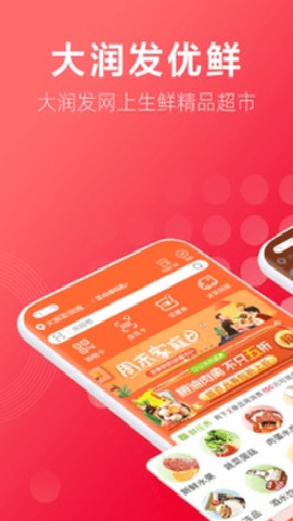 大润发送货上门下载_https://www.wordpress6.com_出行购物_第1张