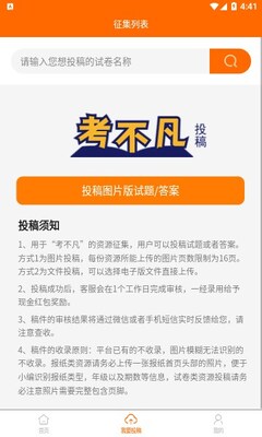 考不凡app_https://www.wordpress6.com_学习教育_第2张